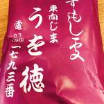 うを徳 - お土産