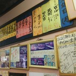 道 - 店内のメニュー