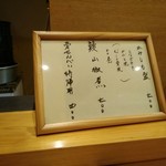 鰻 にしはら - 店内メニュー