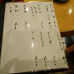 鰻 にしはら - ドリンクメニュー