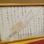 鰻 にしはら - うなぎ調理説明