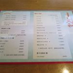 そば処 大和 - メニューです