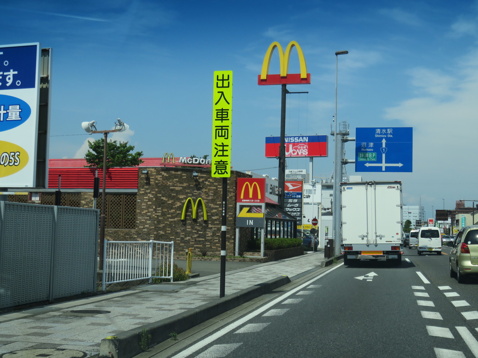 マクドナルド 草薙店 name=