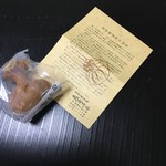 甘の味・茶の道 茶席菓子 - リーフレット