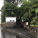 甘の味・茶の道 茶席菓子 - 畠山記念館