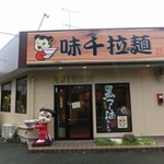 Ajisen Ramen - 