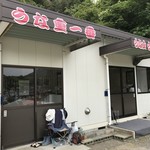 うな重一番 - まさに掘っ建て小屋