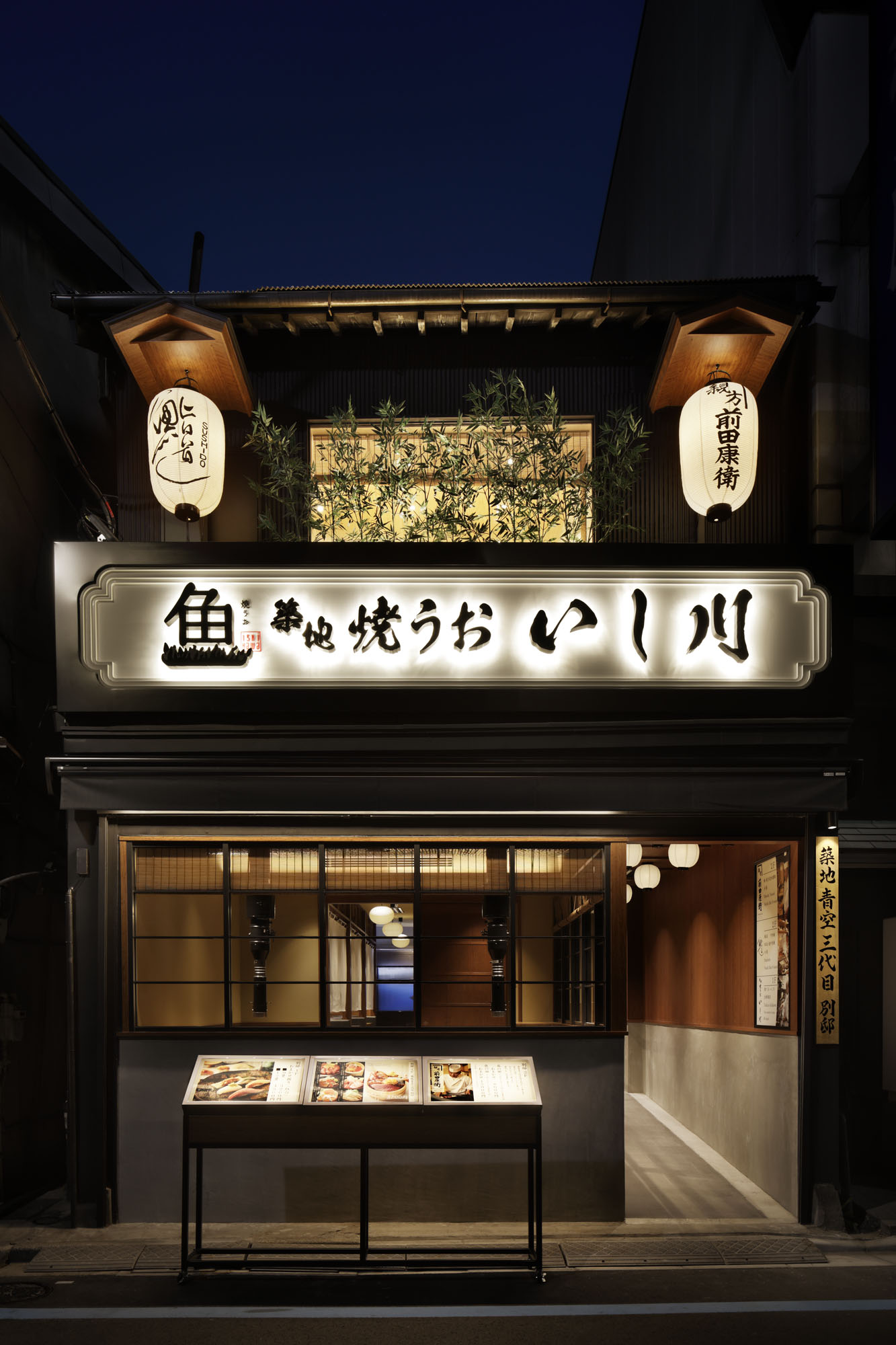 焼うお いし川