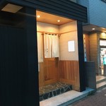 新富 なぐも - お店入口