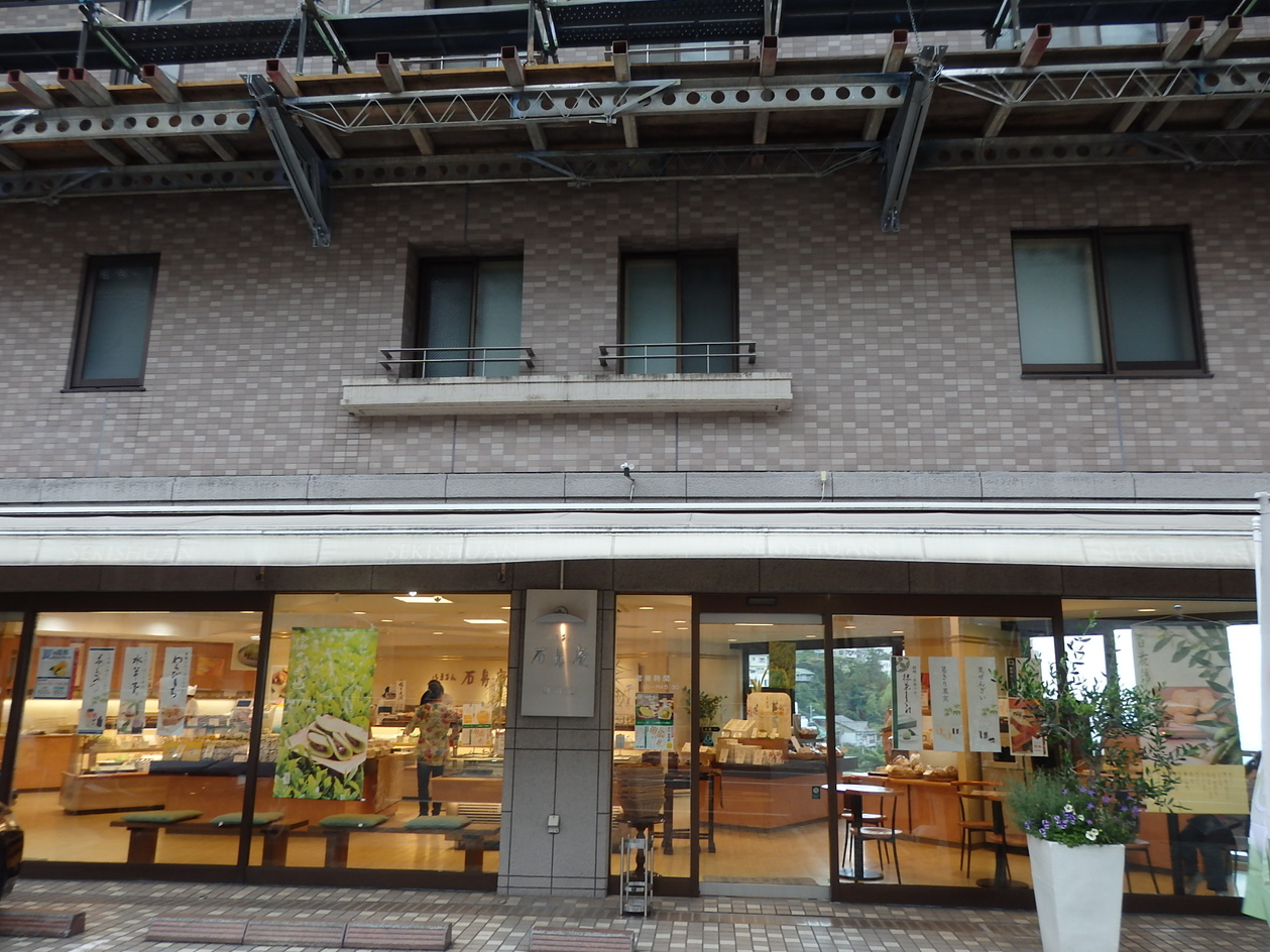 石舟庵 熱海店 name=
