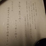 海鮮居酒屋 なむら - 店名由来