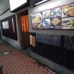 海鮮居酒屋 なむら - 