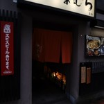 海鮮居酒屋 なむら - 