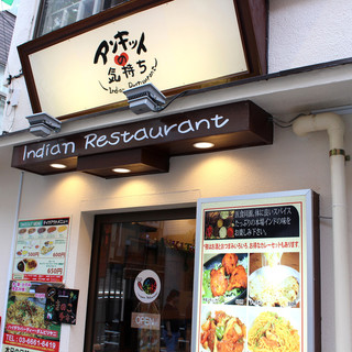 インディアンレストラン アンキットの気持ち_2