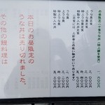 うなぎ 久保田 - 