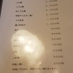 うなぎ 久保田 - 