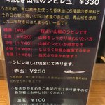荒町商店中華そば ふじやま - 3倍でも中々シビレます。