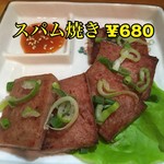 Kobau - スパム焼き¥680