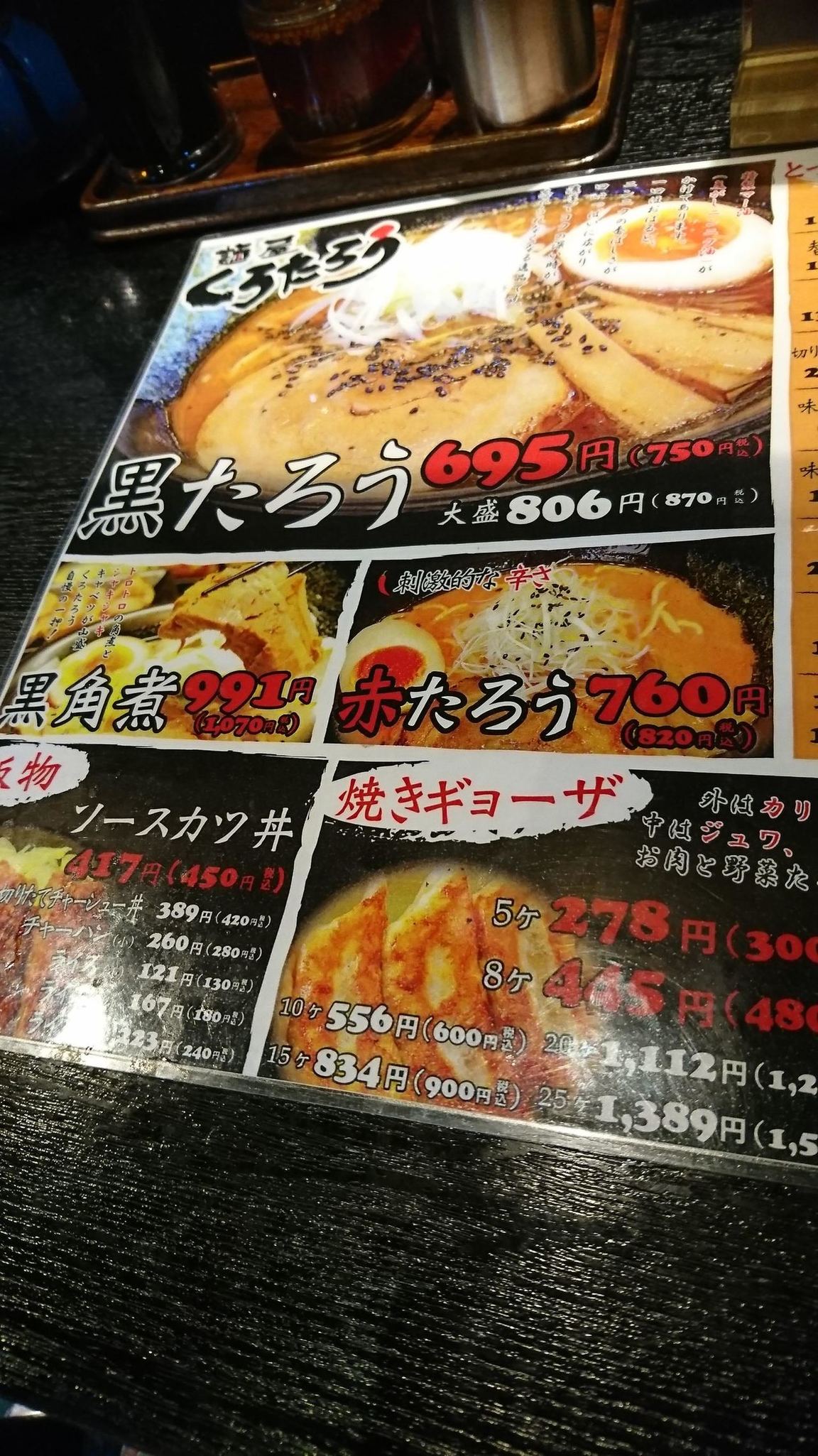 くろたろう name=