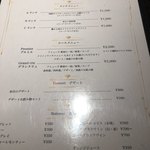 レストラン キモト - ランチメニュー