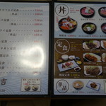 寿司吉 - テーブルのメニューも一新