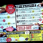 1ポンドのステーキハンバーグ タケル - 