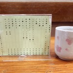 村上屋餅店 - メニュー + お茶