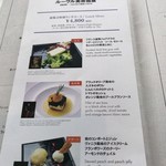 ブラッスリー ポール・ボキューズ ミュゼ - 