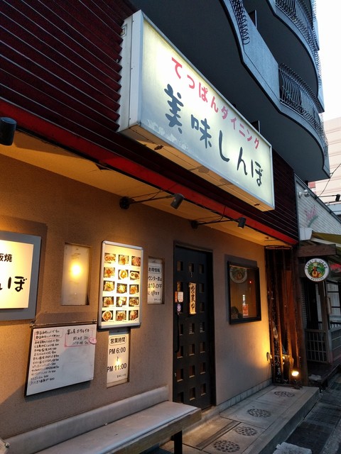 美味しんぼ おいしんぼ 江坂 お好み焼き 食べログ 美味しんぼ おいしんぼ 江坂 お好み焼き 食べログ
