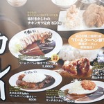 俺のカレー食堂 輪 - メニュー