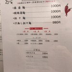 SHIBIRE NOODLES 蝋燭屋 - 