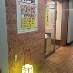 ラッキー飯店 - 