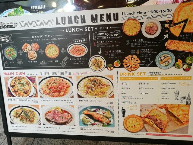パイ好き集まれ キッシュやタルト パン食べ放題付きランチ平日1 274円 By ぱりそら 閉店 Craft Beer House Barrel クラフトビアハウス バレル 中崎町 居酒屋 食べログ パイ好き集まれ キッシュやタルト パン食べ放題付きランチ平日1 274円 By ぱりそら 閉店 Craft Beer House Barrel クラフトビアハウス バレル 中崎町 居酒屋 食べログ
