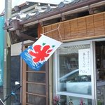 Shirakawa Kashiten - 軒先の氷の旗が元気にはためいていた