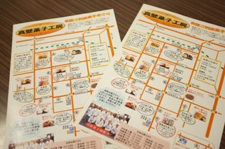 h Shirakawa Kashiten - 「真壁ご利益お菓子巡り」マップ