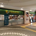 プロント - 店構え