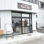 cafeいおり - 