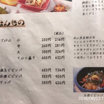 町屋やきにく密陽家 - 