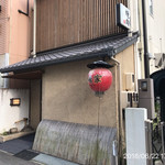 町屋やきにく密陽家 - 