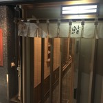 新ばし しみづ - 