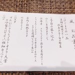 旬彩料理 心屋郡八 - 