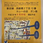 タージマハール - 新店舗