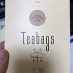 一保堂茶舗 喫茶室 嘉木 - 