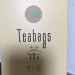 一保堂茶舗 喫茶室 嘉木 - 