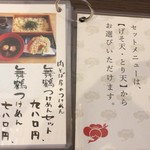 Niku Soba Maiduru - 