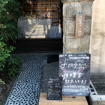 四国食べる商店 - 店舗入り口