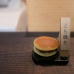 清寿軒 - ミニチュアどら焼き