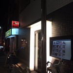 やぐら亭 - 店舗外観