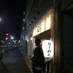 大島 - 店舗外観