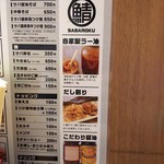 サバ6製麺所 - 